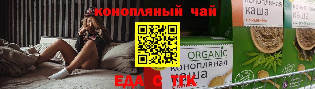 Георгиевск  Canna-Cookies конопля  Вход с VPN 