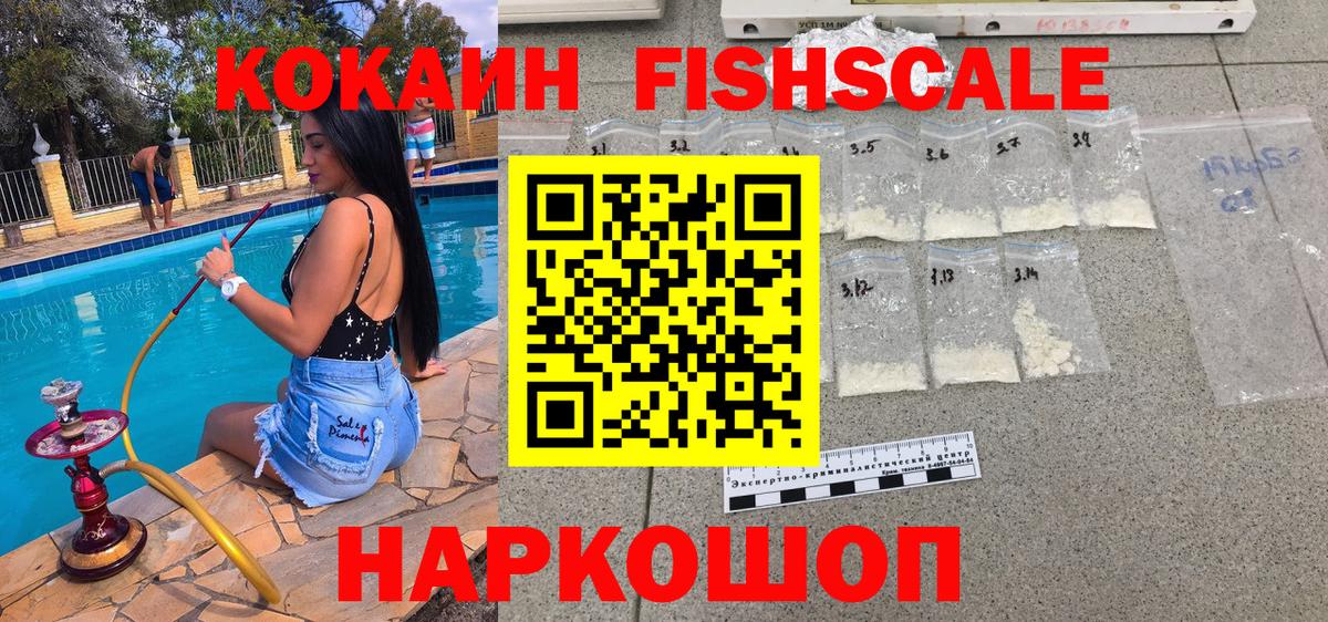 Cocaine VHQ Георгиевск