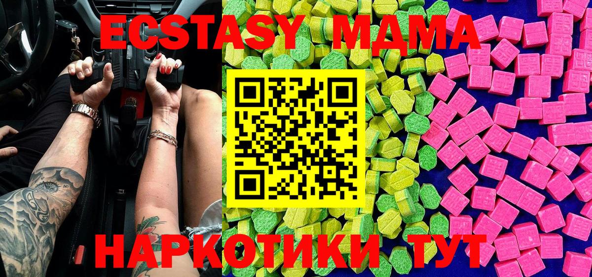 Экстази 99% Георгиевск