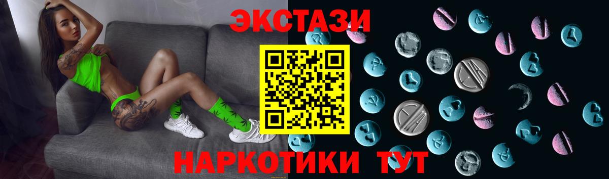 Ecstasy 250 мг  Экстази  Георгиевск  ЭКСТАЗИ VHQ  Вход с VPN 