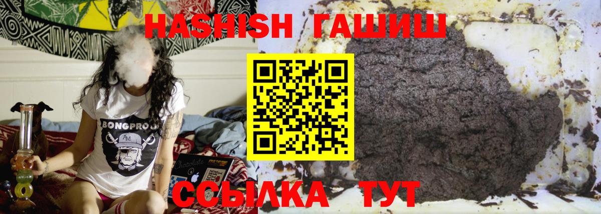 ГАШИШ Изолятор Георгиевск