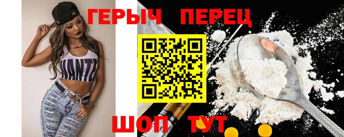 ГЕРОИН афганец  Вход с VPN  Георгиевск 