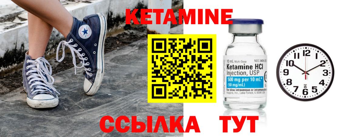 Кетамин VHQ  Кетамин VHQ  Вход с VPN  Георгиевск 