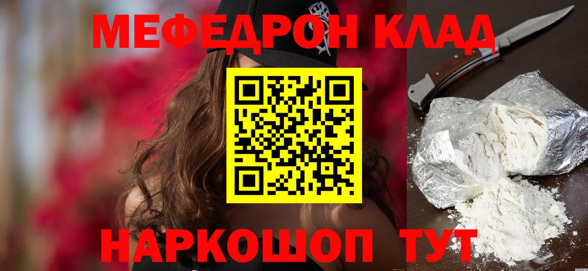 Георгиевск  МЕФ  Вход с VPN  МЯУ-МЯУ мука 