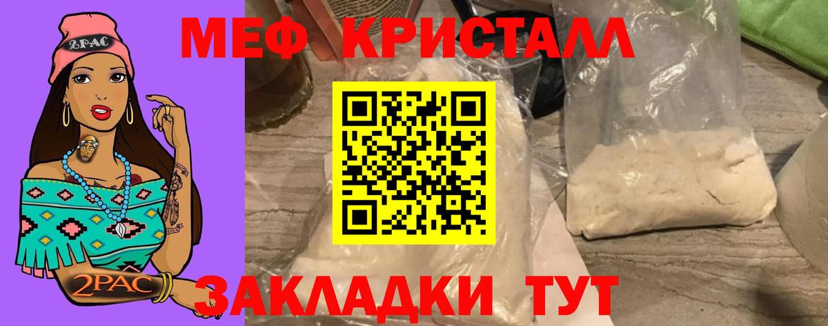 Меф кристаллы Георгиевск