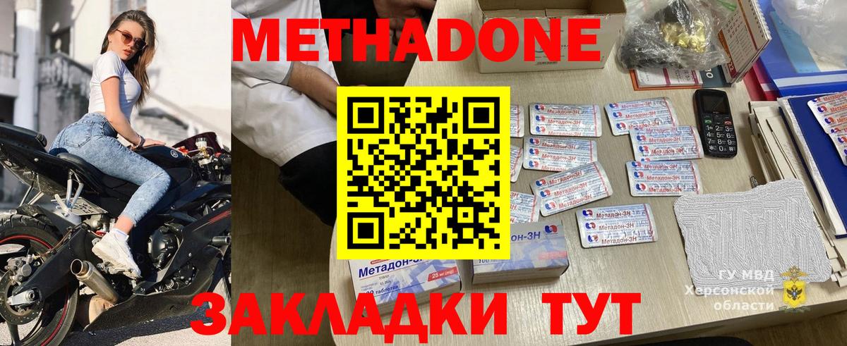 Метадон кристалл  Вход с VPN  МЕТАДОН VHQ  Георгиевск 