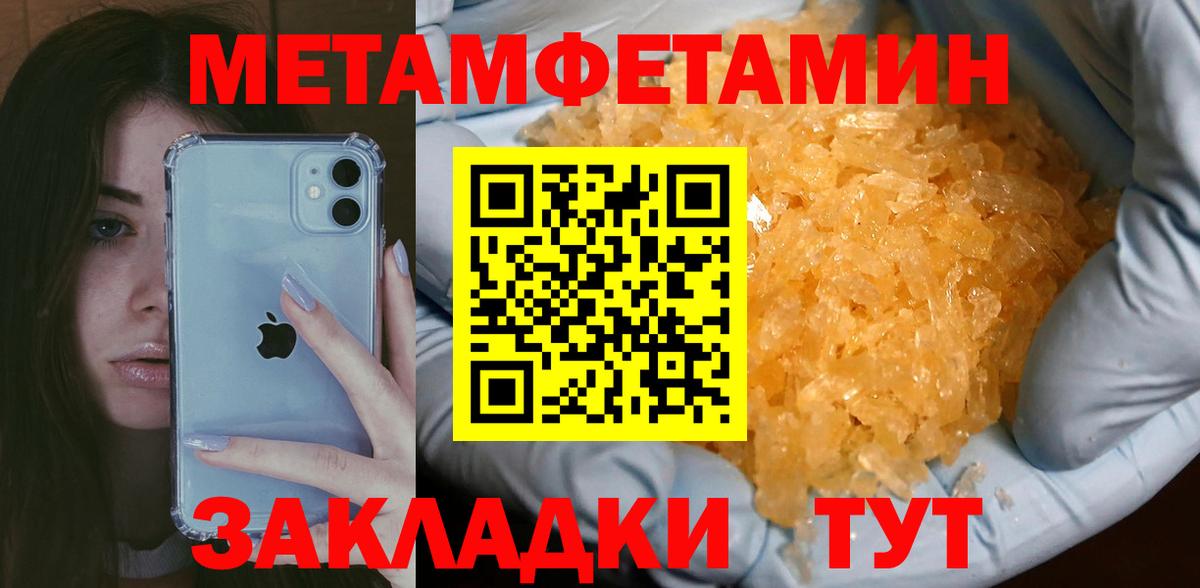Метамфетамин Декстрометамфетамин 99.9% Георгиевск