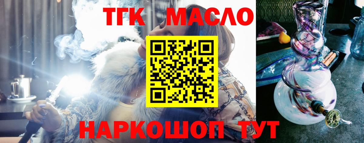 Дистиллят ТГК THC oil  хочу наркоту  Георгиевск  Вход с VPN 